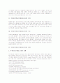 주제중심학습(주제중심교육)의 정의와 기능, 주제중심학습(주제중심교육)의 단계와 설계, 주제중심학습(주제중심교육) 주제선정 사례, 주제중심학습(주제중심교육) 지도 방법과 지도시 고려점, 주제중심학습 비평 3페이지