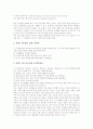 주제중심학습(주제중심교육)의 정의와 기능, 주제중심학습(주제중심교육)의 단계와 설계, 주제중심학습(주제중심교육) 주제선정 사례, 주제중심학습(주제중심교육) 지도 방법과 지도시 고려점, 주제중심학습 비평 4페이지