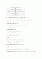 주제중심학습(주제중심교육)의 정의와 기능, 주제중심학습(주제중심교육)의 단계와 설계, 주제중심학습(주제중심교육) 주제선정 사례, 주제중심학습(주제중심교육) 지도 방법과 지도시 고려점, 주제중심학습 비평 6페이지