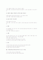 주제중심학습(주제중심교육)의 정의와 기능, 주제중심학습(주제중심교육)의 단계와 설계, 주제중심학습(주제중심교육) 주제선정 사례, 주제중심학습(주제중심교육) 지도 방법과 지도시 고려점, 주제중심학습 비평 7페이지