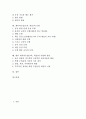 체육과수업(교육, 학습)의 배경과 필요성, 체육과수업(교육, 학습)의 운영, 체육과수업(교육, 학습)의 동향, 체육과수업(교육, 학습)의 평가, 체육과수업(교육, 학습) 모형, 체육과수업(교육, 학습) 내실화 방안 2페이지