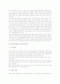 체육과수업(교육, 학습)의 배경과 필요성, 체육과수업(교육, 학습)의 운영, 체육과수업(교육, 학습)의 동향, 체육과수업(교육, 학습)의 평가, 체육과수업(교육, 학습) 모형, 체육과수업(교육, 학습) 내실화 방안 6페이지