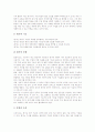 체육과수업(교육, 학습)의 배경과 필요성, 체육과수업(교육, 학습)의 운영, 체육과수업(교육, 학습)의 동향, 체육과수업(교육, 학습)의 평가, 체육과수업(교육, 학습) 모형, 체육과수업(교육, 학습) 내실화 방안 7페이지