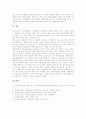 체육과수업(교육, 학습)의 배경과 필요성, 체육과수업(교육, 학습)의 운영, 체육과수업(교육, 학습)의 동향, 체육과수업(교육, 학습)의 평가, 체육과수업(교육, 학습) 모형, 체육과수업(교육, 학습) 내실화 방안 14페이지