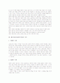 체육과교육(체육수업)의 성격, 체육과교육(체육수업)의 기본 방향, 체육과교육(체육수업)의 가치, 체육과교육(체육수업)의 평가, 체육과교육(체육수업)의 유의점, 체육과교육(체육수업) 방법, 체육과교육 개선방향 3페이지