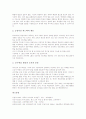 체육과교육(체육수업)의 성격, 체육과교육(체육수업)의 기본 방향, 체육과교육(체육수업)의 가치, 체육과교육(체육수업)의 평가, 체육과교육(체육수업)의 유의점, 체육과교육(체육수업) 방법, 체육과교육 개선방향 8페이지