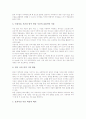 초등학교 영어과(영어교육) 교육의미와 교육목표, 초등학교 영어과(영어교육) 교육현황, 초등학교 영어과(영어교육) 교육사례, 초등학교 영어과(영어교육)문제점과 개선과제, 초등학교 영어과(영어교육)관련 제언 7페이지