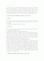 초등학교 영어과(영어교육) 교육의미와 교육목표, 초등학교 영어과(영어교육) 교육현황, 초등학교 영어과(영어교육) 교육사례, 초등학교 영어과(영어교육)문제점과 개선과제, 초등학교 영어과(영어교육)관련 제언 9페이지