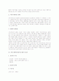 커뮤니케이션(의사소통)의 개념과 유형, 커뮤니케이션(의사소통)의 효능성과 시사화, 커뮤니케이션(의사소통)의 과정과 효과, 커뮤니케이션(의사소통)의 장애요소, 커뮤니케이션(의사소통)의 장애극복 방법 분석 10페이지