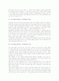 토론수업(토론학습, 토의학습)의 개념과 의의, 토론수업(토론학습, 토의학습) 원리와 운영, 토론수업(토론학습, 토의학습) 훈련, 토론수업(토론학습, 토의학습) 사례, 토론수업(토론학습, 토의학습) 절차와 방법 4페이지