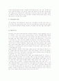 토론수업(토론학습, 토의학습)의 개념과 의의, 토론수업(토론학습, 토의학습) 원리와 운영, 토론수업(토론학습, 토의학습) 훈련, 토론수업(토론학습, 토의학습) 사례, 토론수업(토론학습, 토의학습) 절차와 방법 7페이지