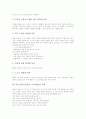 토론수업(토론학습, 토의학습)의 개념과 의의, 토론수업(토론학습, 토의학습) 원리와 운영, 토론수업(토론학습, 토의학습) 훈련, 토론수업(토론학습, 토의학습) 사례, 토론수업(토론학습, 토의학습) 절차와 방법 10페이지
