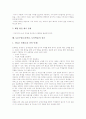 토론수업(토론학습, 토의학습)의 개념과 의의, 토론수업(토론학습, 토의학습) 원리와 운영, 토론수업(토론학습, 토의학습) 훈련, 토론수업(토론학습, 토의학습) 사례, 토론수업(토론학습, 토의학습) 절차와 방법 12페이지