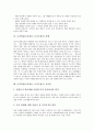 토의학습(토론학습, 토의수업)의 종류, 토의학습(토론학습, 토의수업)의 가치, 토의학습(토론학습, 토의수업)의 원칙, 토의학습(토론학습, 토의수업)의 진행과 유의점, 토의학습(토론학습, 토의수업)의 결과 분석 7페이지