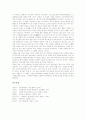 [처용가][도솔가][제망매가][찬기파랑가][모죽지랑가]통일신라시대 처용가(향가), 통일신라시대 도솔가(향가), 통일신라시대 제망매가(향가), 통일신라시대 찬기파랑가(향가), 통일신라시대 모죽지랑가(향가) 분석 9페이지