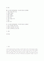 프로젝트기반학습(PBL, 프로젝트수업)의 의미와 유형, 프로젝트기반학습(PBL, 프로젝트수업)의 특징과 수업준비, 프로젝트기반학습(PBL, 프로젝트수업)의 전개와 사례, 프로젝트기반학습의 운영방법과 기대효과 3페이지
