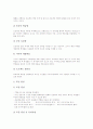 프로젝트기반학습(PBL, 프로젝트수업)의 의미와 유형, 프로젝트기반학습(PBL, 프로젝트수업)의 특징과 수업준비, 프로젝트기반학습(PBL, 프로젝트수업)의 전개와 사례, 프로젝트기반학습의 운영방법과 기대효과 7페이지
