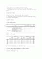 프로젝트기반학습(PBL, 프로젝트수업)의 의미와 유형, 프로젝트기반학습(PBL, 프로젝트수업)의 특징과 수업준비, 프로젝트기반학습(PBL, 프로젝트수업)의 전개와 사례, 프로젝트기반학습의 운영방법과 기대효과 8페이지