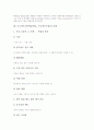 프로젝트기반학습(PBL, 프로젝트수업)의 의미와 유형, 프로젝트기반학습(PBL, 프로젝트수업)의 특징과 수업준비, 프로젝트기반학습(PBL, 프로젝트수업)의 전개와 사례, 프로젝트기반학습의 운영방법과 기대효과 11페이지