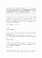 학교운영위원회의 의미, 학교운영위원회의 기능, 학교운영위원회의 권한과 의무, 학교운영위원회의 자격, 학교운영위원회의 책임의식, 학교운영위원회의 지역인사참여, 향후 학교운영위원회의 개선 과제 분석 4페이지