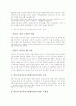 학습자중심교육과정(학생중심교육과정)의 의미와 특징, 학습자중심교육과정(학생중심교육과정) 여건과 개발, 학습자중심교육과정(학생중심교육과정) 효과, 학습자중심교육과정(학생중심교육과정) 문제점과 과제 4페이지