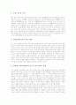 학습자중심교육과정(학생중심교육과정)의 의미와 특징, 학습자중심교육과정(학생중심교육과정) 여건과 개발, 학습자중심교육과정(학생중심교육과정) 효과, 학습자중심교육과정(학생중심교육과정) 문제점과 과제 5페이지
