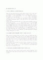 한글(한국어)의 원리, 한글(한국어)의 구조, 한글(한국어)의 신대문자기원설, 한글(한국어)의 파스파문자기원설, 한글(한국어)의 학습, 한글(한국어)과 한글날, 한글(한국어)과 한글코드, 한글(한국어) 관련 제언 4페이지