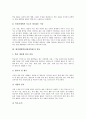 현장체험학습(현장학습)의 정의와 분류, 현장체험학습(현장학습)의 필요성, 현장체험학습(현장학습)의 방법과 효과, 현장체험학습(현장학습)의 문제점, 향후 현장체험학습(현장학습)의 개선방안 분석 5페이지