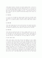 현장체험학습(현장학습)의 정의와 분류, 현장체험학습(현장학습)의 필요성, 현장체험학습(현장학습)의 방법과 효과, 현장체험학습(현장학습)의 문제점, 향후 현장체험학습(현장학습)의 개선방안 분석 6페이지