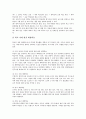 현장체험학습(현장학습)의 정의와 분류, 현장체험학습(현장학습)의 필요성, 현장체험학습(현장학습)의 방법과 효과, 현장체험학습(현장학습)의 문제점, 향후 현장체험학습(현장학습)의 개선방안 분석 8페이지