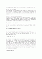 현장체험학습(현장학습)의 정의와 분류, 현장체험학습(현장학습)의 필요성, 현장체험학습(현장학습)의 방법과 효과, 현장체험학습(현장학습)의 문제점, 향후 현장체험학습(현장학습)의 개선방안 분석 9페이지