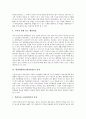 현장체험학습(현장학습)의 정의와 분류, 현장체험학습(현장학습)의 필요성, 현장체험학습(현장학습)의 방법과 효과, 현장체험학습(현장학습)의 문제점, 향후 현장체험학습(현장학습)의 개선방안 분석 12페이지