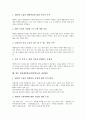 현장체험학습(현장학습)의 정의와 분류, 현장체험학습(현장학습)의 필요성, 현장체험학습(현장학습)의 방법과 효과, 현장체험학습(현장학습)의 문제점, 향후 현장체험학습(현장학습)의 개선방안 분석 14페이지