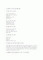 현장체험학습(현장학습)의 정의와 분류, 현장체험학습(현장학습)의 필요성, 현장체험학습(현장학습)의 방법과 효과, 현장체험학습(현장학습)의 문제점, 향후 현장체험학습(현장학습)의 개선방안 분석 15페이지
