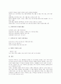 현장체험학습(현장학습)의 정의와 분류, 현장체험학습(현장학습)의 필요성, 현장체험학습(현장학습)의 방법과 효과, 현장체험학습(현장학습)의 문제점, 향후 현장체험학습(현장학습)의 개선방안 분석 16페이지