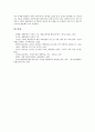 현장체험학습(현장학습)의 정의와 분류, 현장체험학습(현장학습)의 필요성, 현장체험학습(현장학습)의 방법과 효과, 현장체험학습(현장학습)의 문제점, 향후 현장체험학습(현장학습)의 개선방안 분석 17페이지