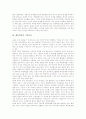 [협동학습][브레인스토밍][교육적 효과]협동학습의 역사와 철학, 협동학습의 기본조건, 협동학습의 절차, 협동학습의 실제 방법, 협동학습과 브레인스토밍, 협동학습의 교육적 효과, 협동학습 관련 제언 분석 4페이지