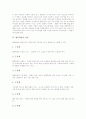 [협동학습][브레인스토밍][교육적 효과]협동학습의 역사와 철학, 협동학습의 기본조건, 협동학습의 절차, 협동학습의 실제 방법, 협동학습과 브레인스토밍, 협동학습의 교육적 효과, 협동학습 관련 제언 분석 5페이지