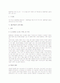 [협동학습][브레인스토밍][교육적 효과]협동학습의 역사와 철학, 협동학습의 기본조건, 협동학습의 절차, 협동학습의 실제 방법, 협동학습과 브레인스토밍, 협동학습의 교육적 효과, 협동학습 관련 제언 분석 6페이지