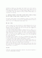 [협동학습][브레인스토밍][교육적 효과]협동학습의 역사와 철학, 협동학습의 기본조건, 협동학습의 절차, 협동학습의 실제 방법, 협동학습과 브레인스토밍, 협동학습의 교육적 효과, 협동학습 관련 제언 분석 12페이지