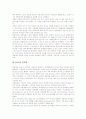 [DNA][DNA의 역할][DNA의 재생][DNA의 합성][DNA의 번역][DNA의 평형배열][RNA][염색체]DNA의 역할, DNA의 재생, DNA의 합성, DNA의 번역, DNA의 평형배열, DNA와 RNA, DNA와 염색체 분석 7페이지