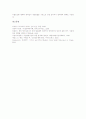 [DNA][DNA의 역할][DNA의 재생][DNA의 합성][DNA의 번역][DNA의 평형배열][RNA][염색체]DNA의 역할, DNA의 재생, DNA의 합성, DNA의 번역, DNA의 평형배열, DNA와 RNA, DNA와 염색체 분석 8페이지