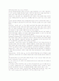 CAI(컴퓨터보조수업, 컴퓨터보조학습)의 종류, CAI(컴퓨터보조수업, 컴퓨터보조학습) 장점, CAI(컴퓨터보조수업, 컴퓨터보조학습)와 ICAI, 특수교육, 언어교육, CAI(컴퓨터보조수업, 컴퓨터보조학습) 교육적 효과 10페이지
