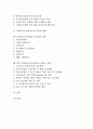 NGIS(국가지리정보시스템)의 필요성과 목표, NGIS(국가지리정보시스템)의 계획, NGIS(국가지리정보시스템)의 표준화, NGIS(국가지리정보시스템)의 현황, NGIS(국가지리정보시스템)의 활용, 향후 NGIS의 과제 분석 2페이지