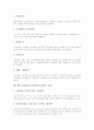 NGIS(국가지리정보시스템)의 필요성과 목표, NGIS(국가지리정보시스템)의 계획, NGIS(국가지리정보시스템)의 표준화, NGIS(국가지리정보시스템)의 현황, NGIS(국가지리정보시스템)의 활용, 향후 NGIS의 과제 분석 9페이지