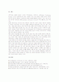 NGIS(국가지리정보시스템)의 필요성과 목표, NGIS(국가지리정보시스템)의 계획, NGIS(국가지리정보시스템)의 표준화, NGIS(국가지리정보시스템)의 현황, NGIS(국가지리정보시스템)의 활용, 향후 NGIS의 과제 분석 11페이지