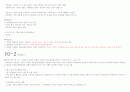 청주대 ★ 영화예술의 이해 (기말) 11페이지