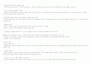 청주대 ★ 영화예술의 이해 (기말) 12페이지