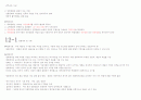 청주대 ★ 영화예술의 이해 (기말) 21페이지