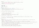 청주대 ★ 영화예술의 이해 (기말) 24페이지